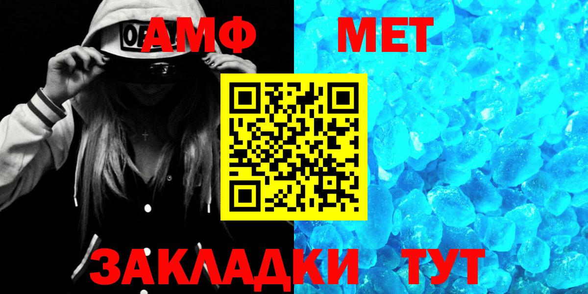 АМФ  Вход с VPN  Кирово-Чепецк  АМФ Premium  Amphetamine 