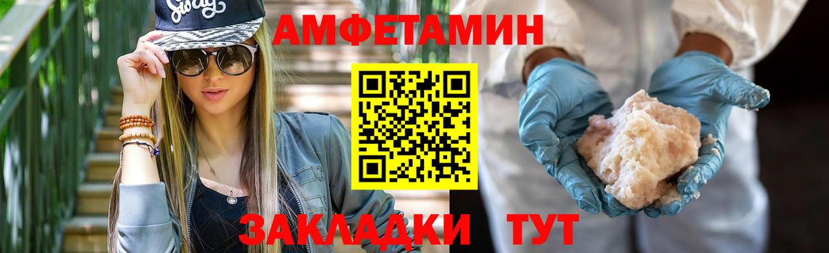 АМФЕТАМИН VHQ Кирово-Чепецк