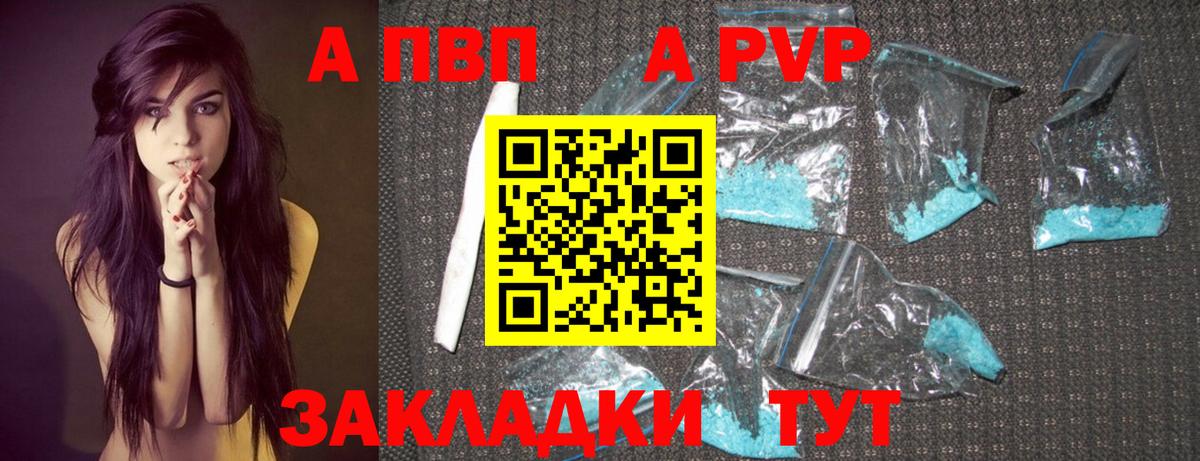 A-PVP Соль  Вход с VPN  Кирово-Чепецк  A-PVP VHQ  Alpha-PVP крисы CK 