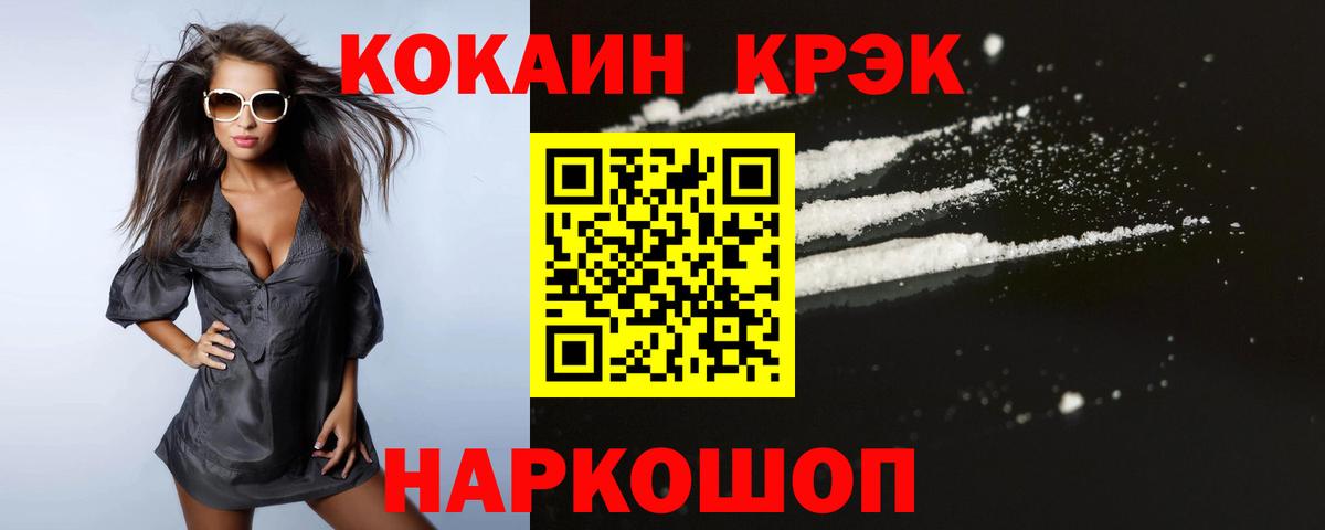 КОКАИН VHQ Кирово-Чепецк