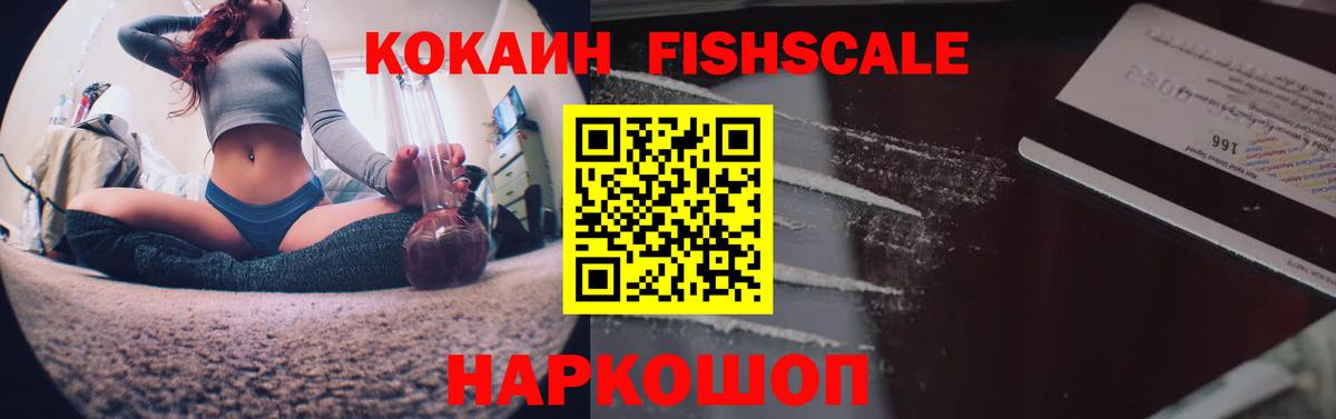 Кокаин  Вход с VPN  Кирово-Чепецк  Кокаин VHQ 