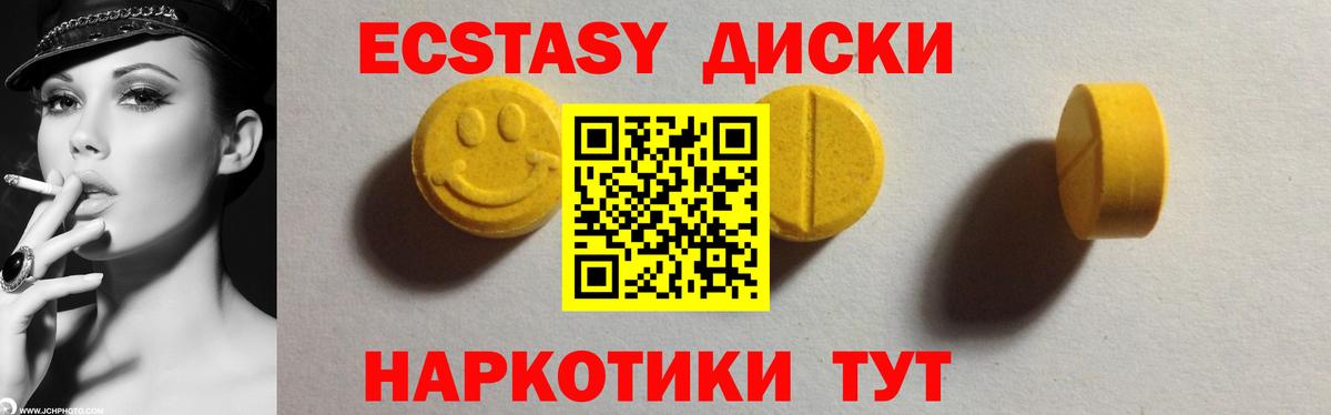 Экстази  Ecstasy ешки  Экстази таблы  Вход с VPN  Кирово-Чепецк 