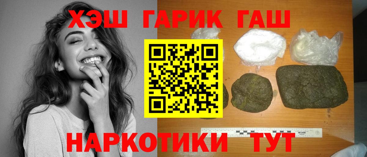Кирово-Чепецк  Гашиш Premium  Гашиш хэш  ГАШ  Вход с VPN 