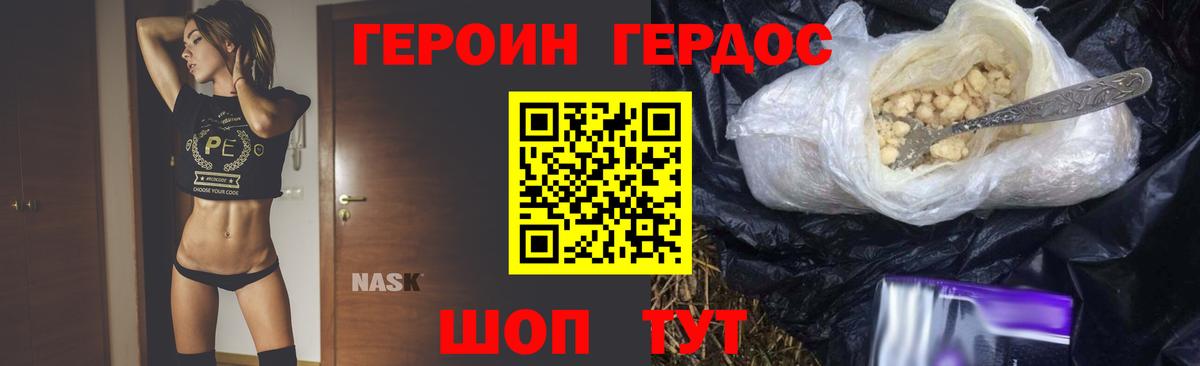 ГЕРОИН Heroin Кирово-Чепецк