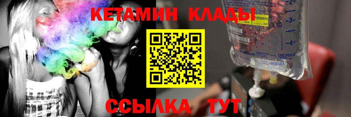 Кетамин ketamine  Вход с VPN  Кирово-Чепецк 