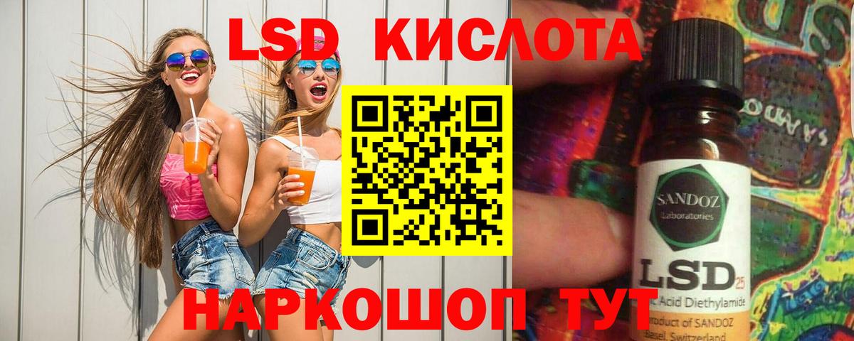 Лсд 25 экстази кислота  ЛСД экстази ecstasy  Вход с VPN  Кирово-Чепецк 
