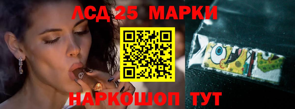 LSD-25 экстази ecstasy Кирово-Чепецк