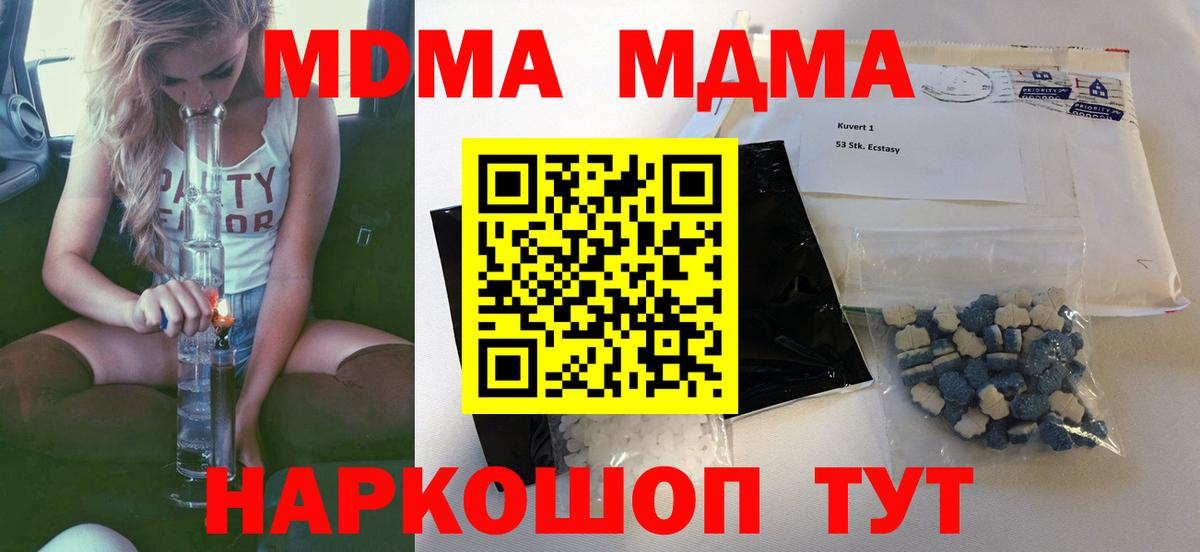 MDMA crystal Кирово-Чепецк