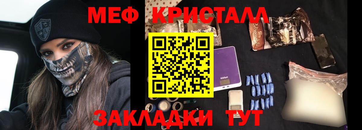 Кирово-Чепецк  Меф мяу мяу  МЯУ-МЯУ  Вход с VPN  Мефедрон мука  МЯУ-МЯУ 