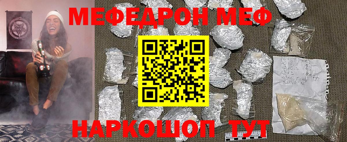 МЕФ кристаллы Кирово-Чепецк