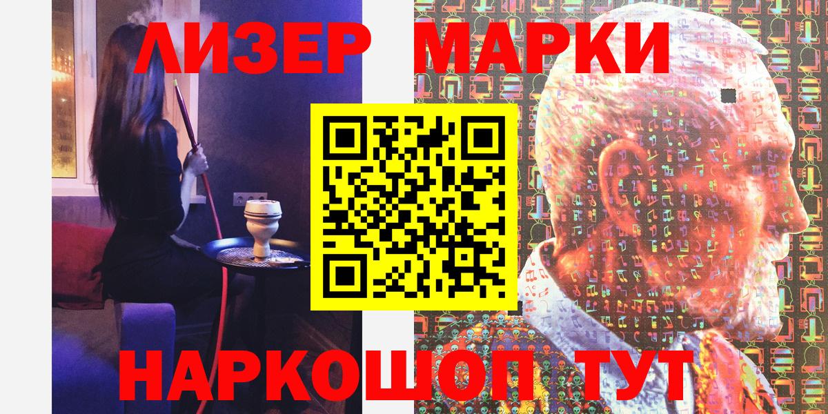 Марки NBOMe 1,5мг Кирово-Чепецк