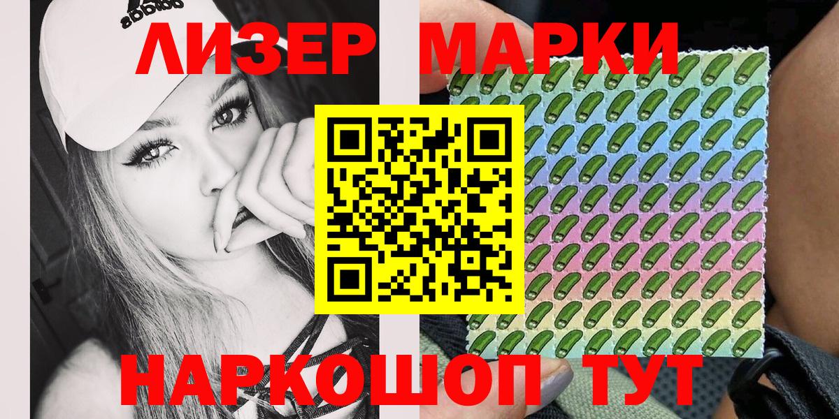 Марки 25I-NBOMe 1,5мг  Вход с VPN  Кирово-Чепецк 