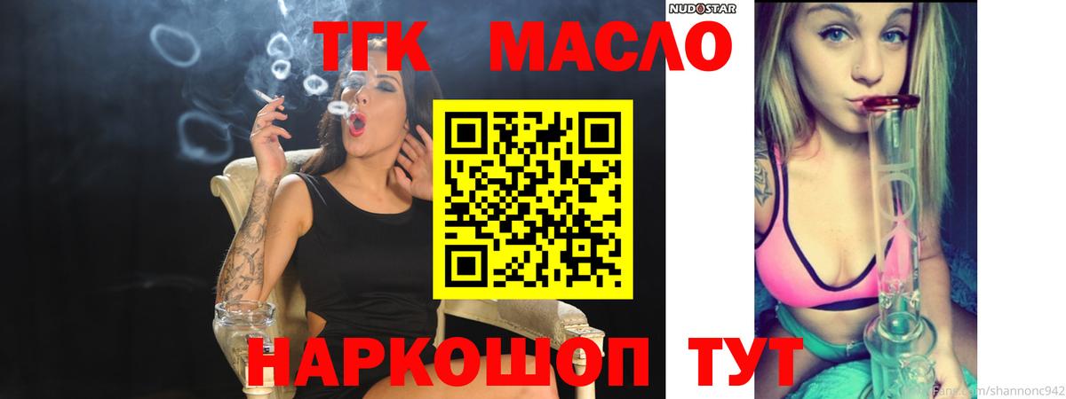 Кирово-Чепецк  даркнет сайт  ТГК Wax  Вход с VPN  ТГК гашишное масло 